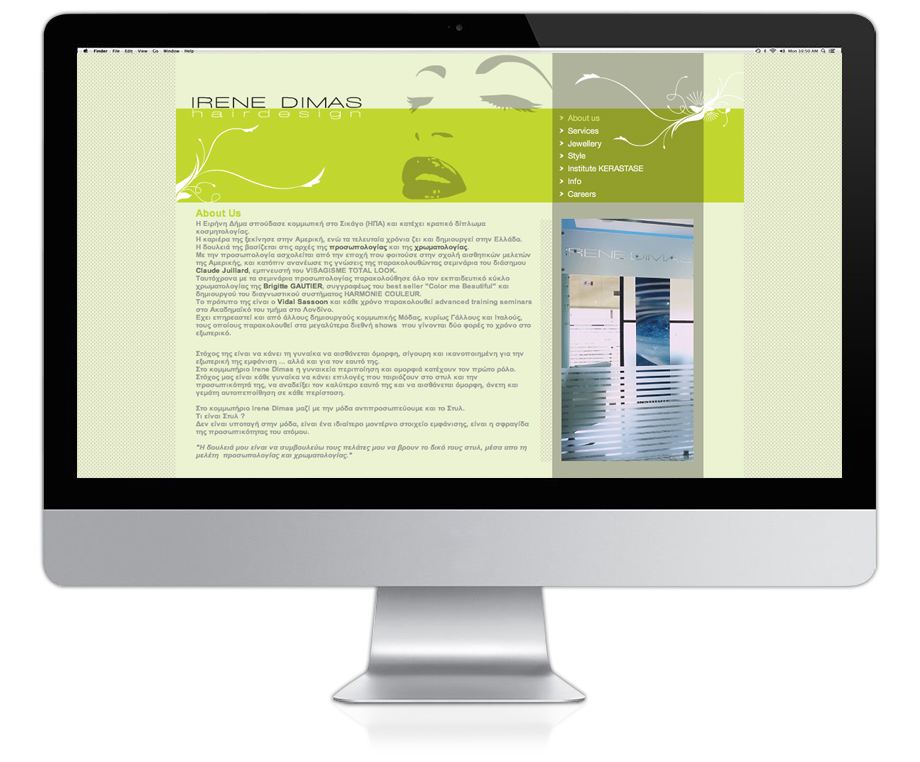 σχεδιασμός κατασκευή ιστοσελίδας, website design development