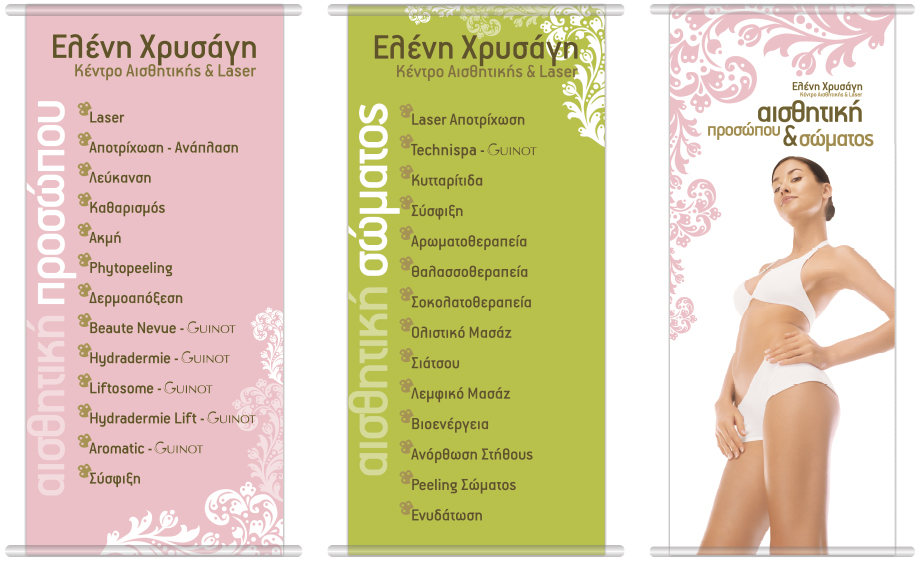 σχεδιασμός  banner, banner