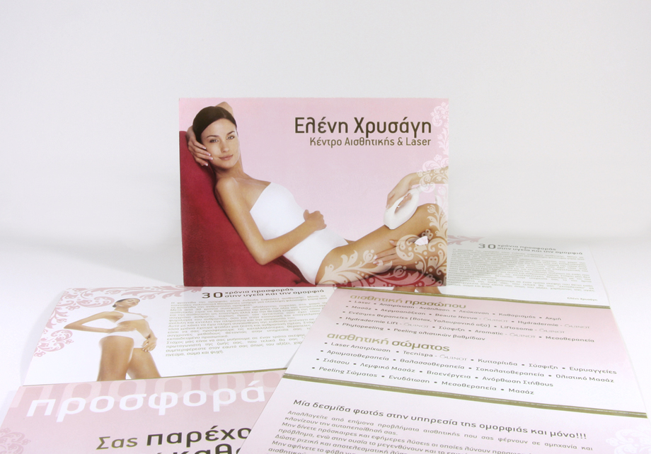 σχεδιασμός εντύπου, brochure